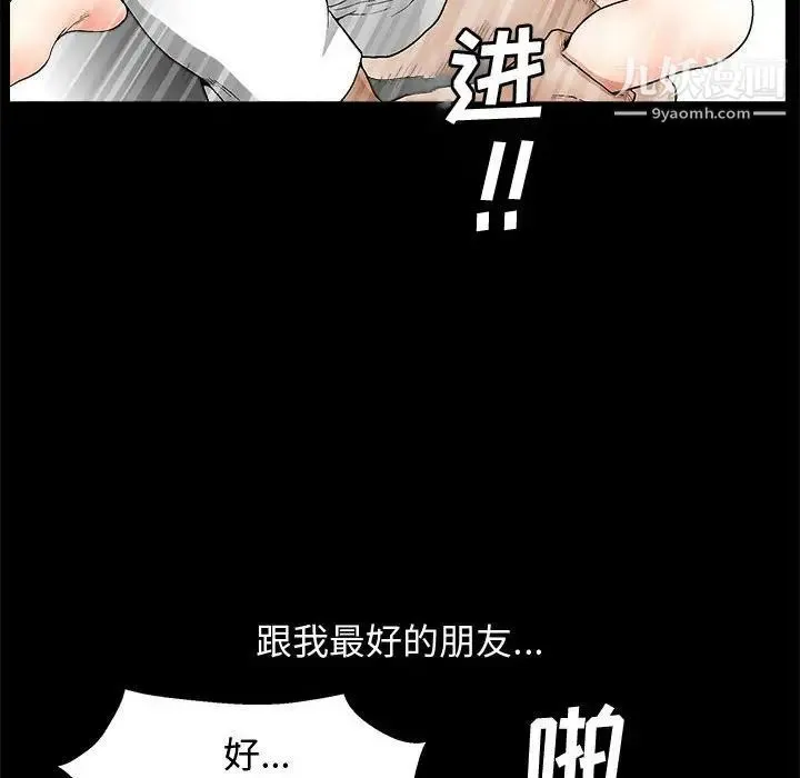 完美人偶 - 第18话 - page 94