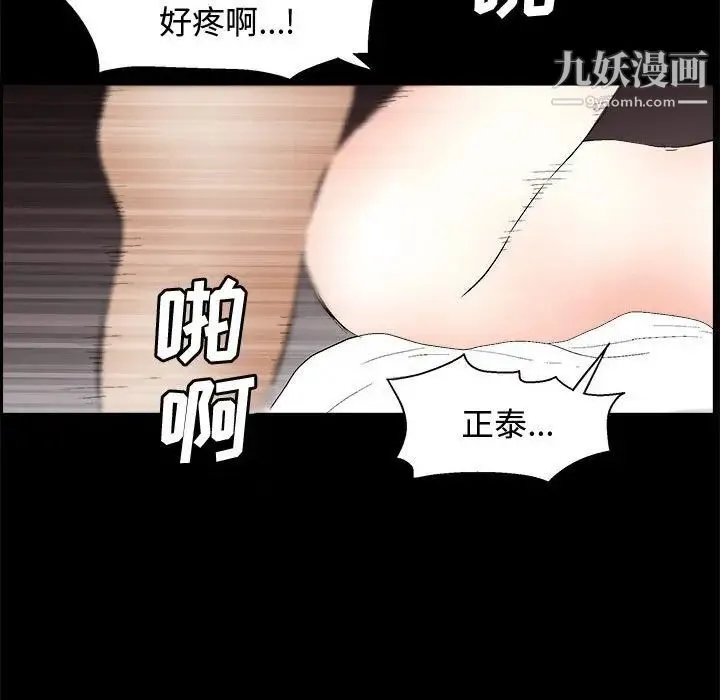 完美人偶 - 第18话 - page 95
