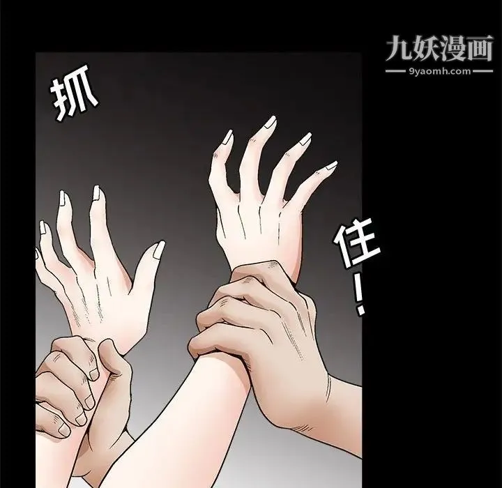 完美人偶 - 第18话 - page 98