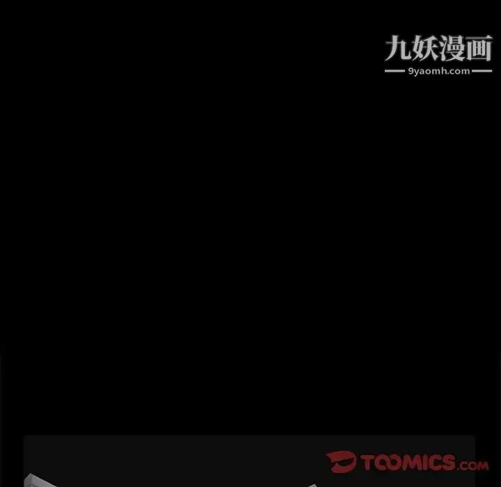 完美人偶 - 第18话 - page 105