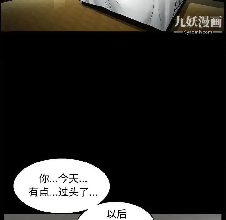 完美人偶 - 第18话 - page 108