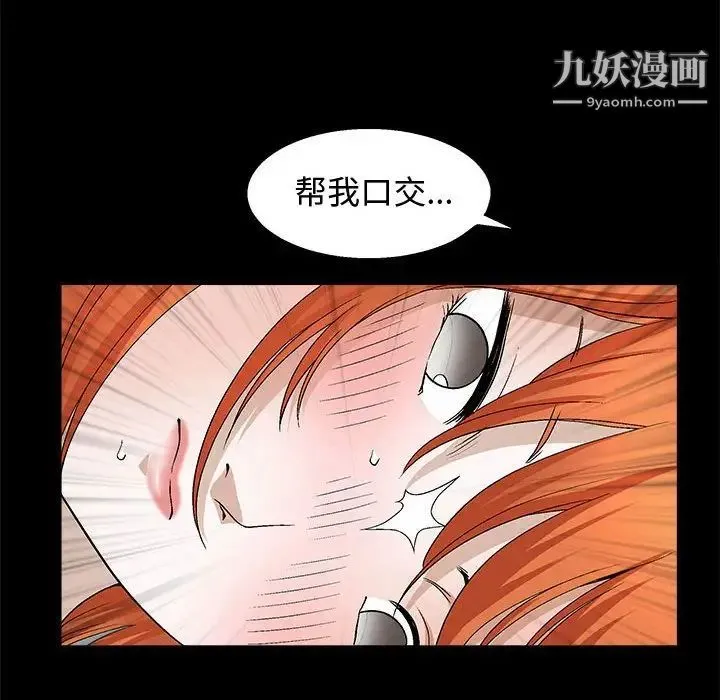 完美人偶 - 第18话 - page 110