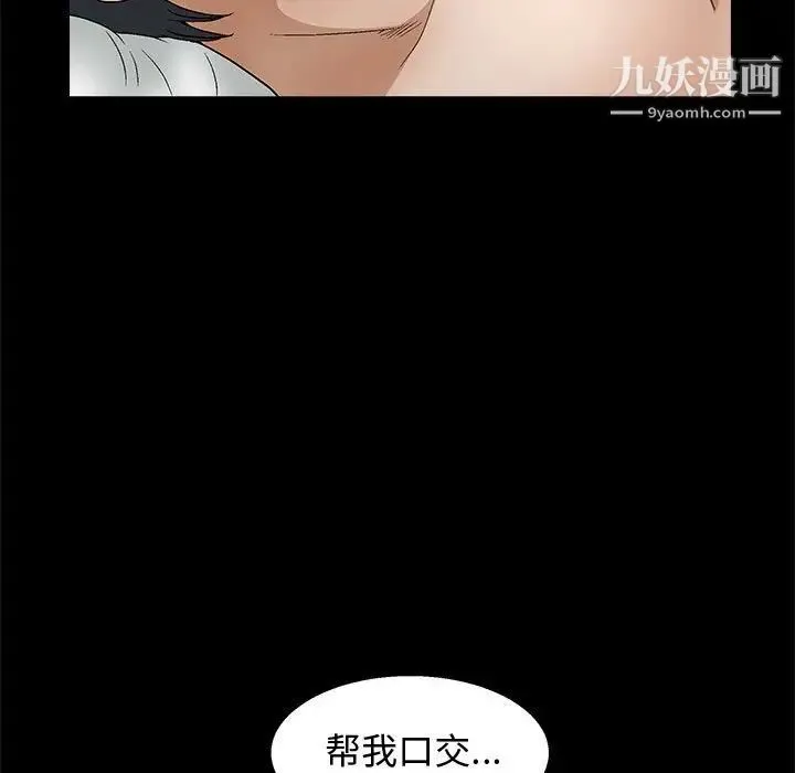 完美人偶 - 第18话 - page 113