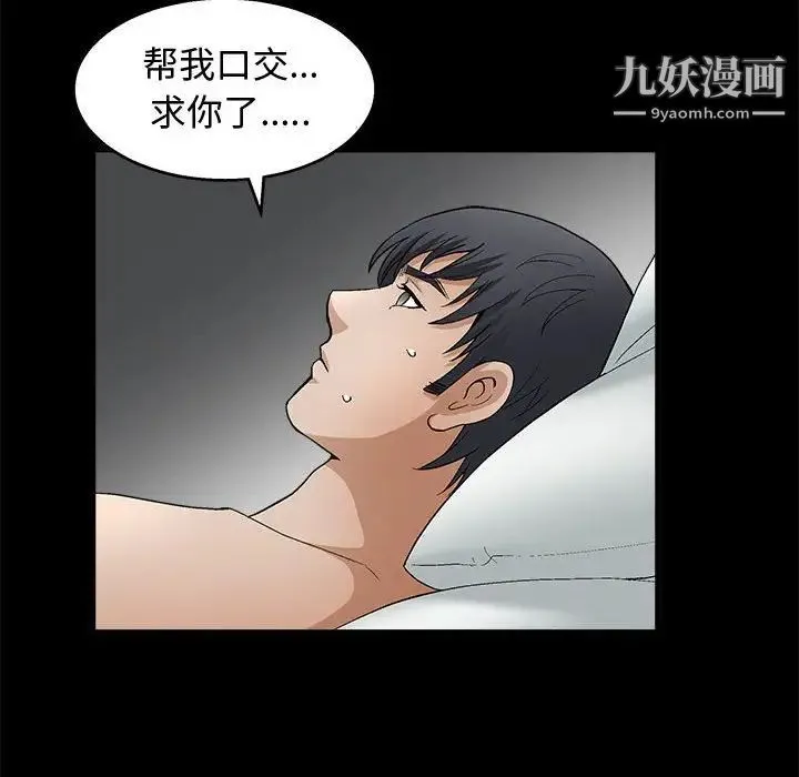 完美人偶 - 第18话 - page 118