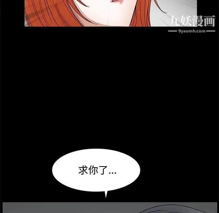完美人偶 - 第18话 - page 120