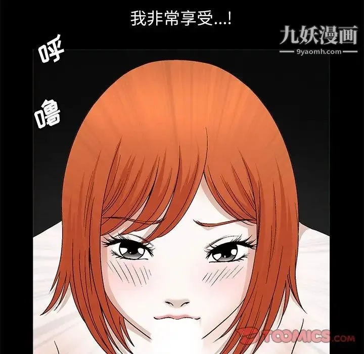 完美人偶 - 第18话 - page 129