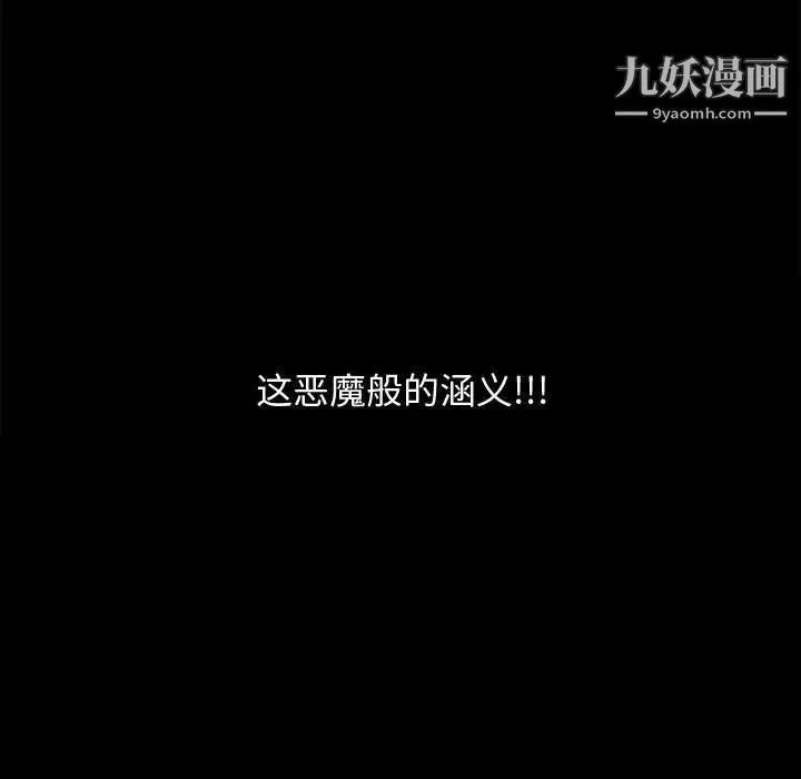 完美人偶 - 第18话 - page 131