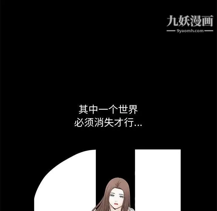 完美人偶 - 第17话 - page 5