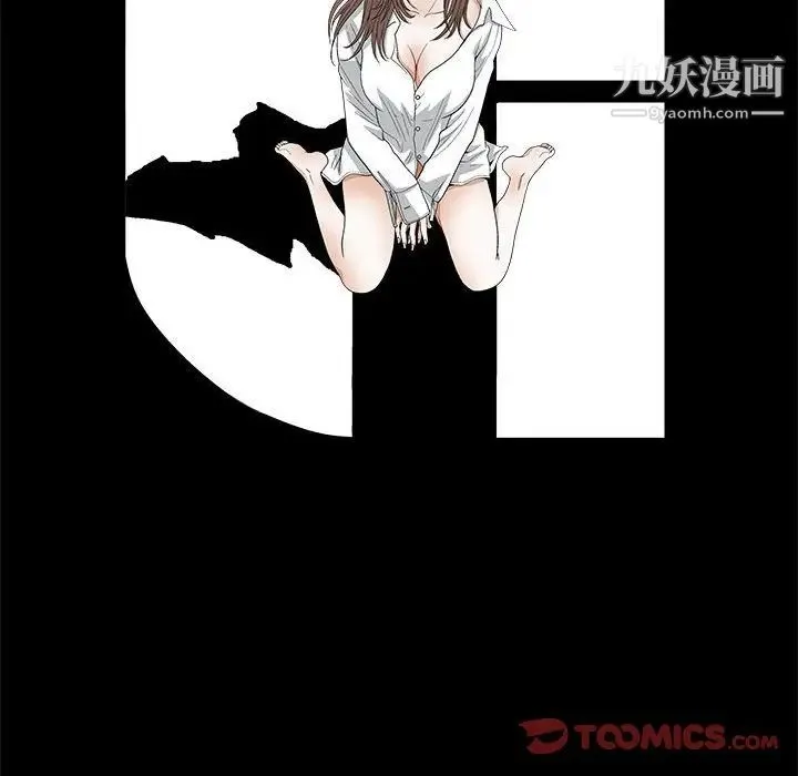 完美人偶 - 第17话 - page 6