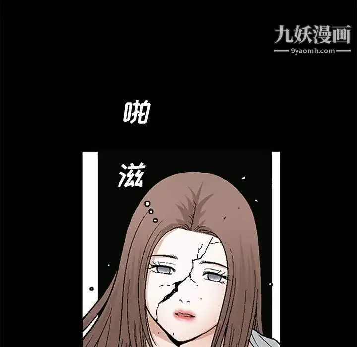 完美人偶 - 第17话 - page 7