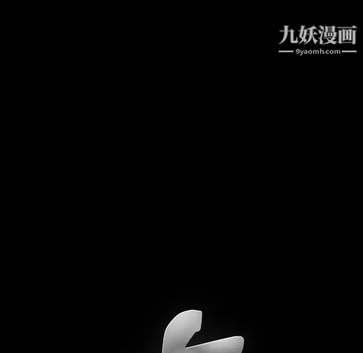 完美人偶 - 第17话 - page 15