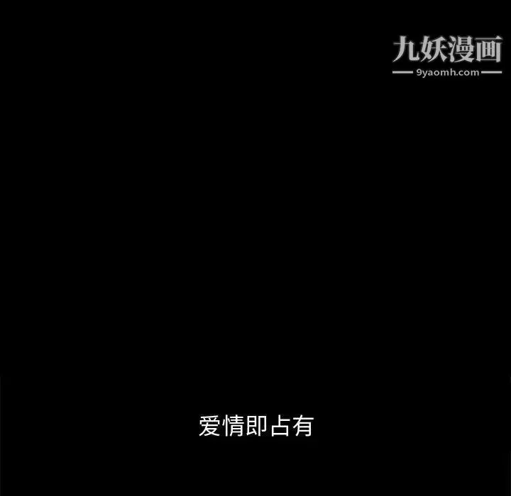 完美人偶 - 第17话 - page 19