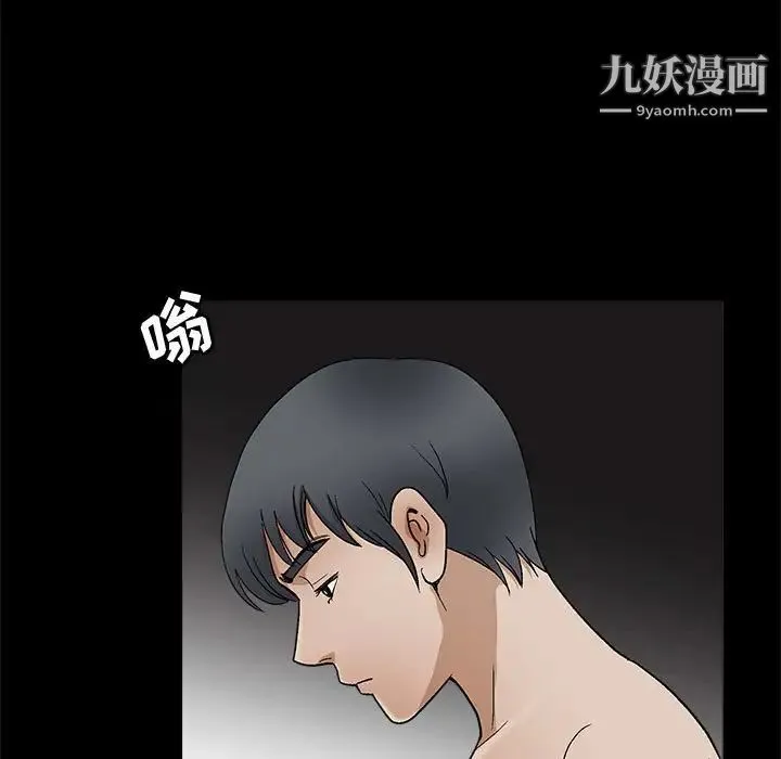 完美人偶 - 第17话 - page 27
