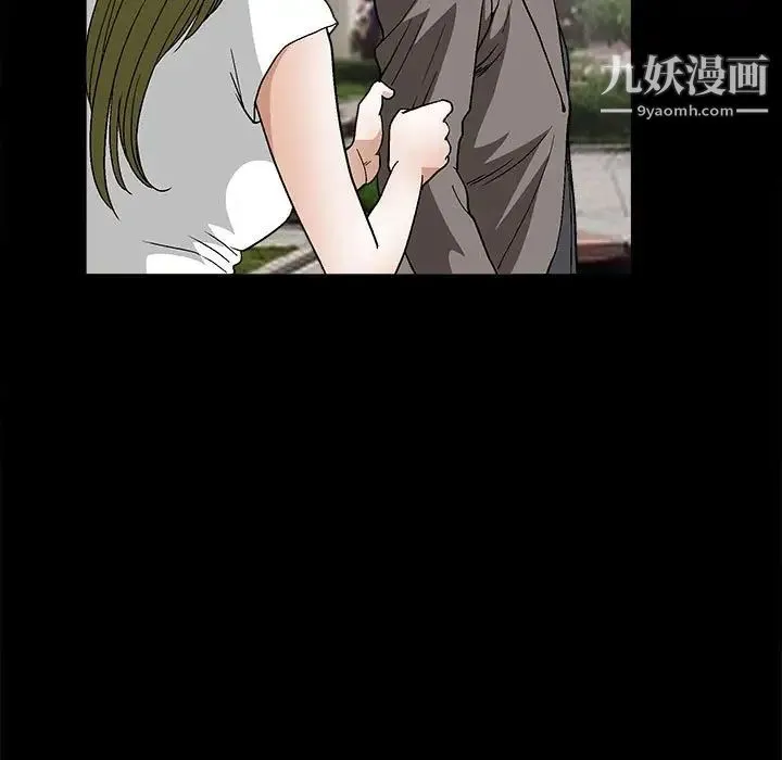 完美人偶 - 第17话 - page 33