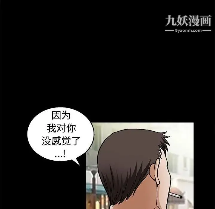 完美人偶 - 第17话 - page 35