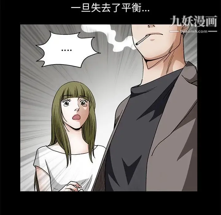 完美人偶 - 第17话 - page 37