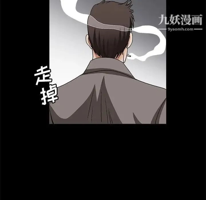完美人偶 - 第17话 - page 39
