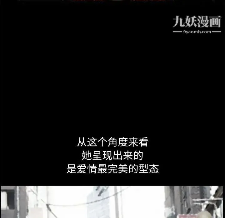 完美人偶 - 第17话 - page 43