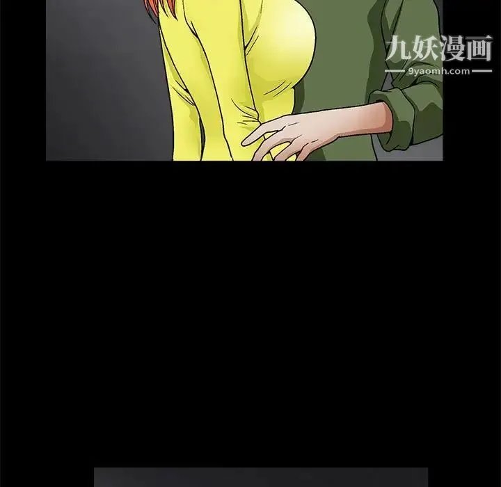 完美人偶 - 第17话 - page 53
