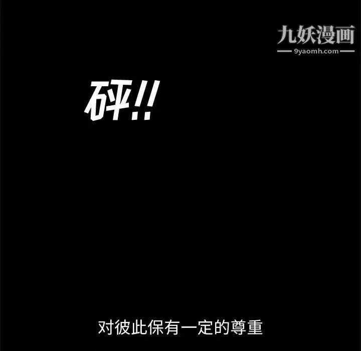 完美人偶 - 第17话 - page 63