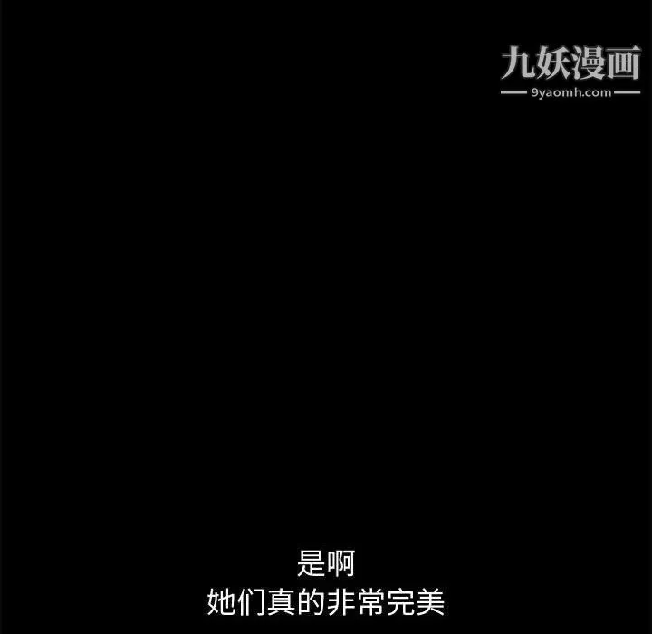 完美人偶 - 第17话 - page 65