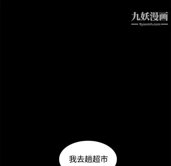 完美人偶 - 第17话 - page 69