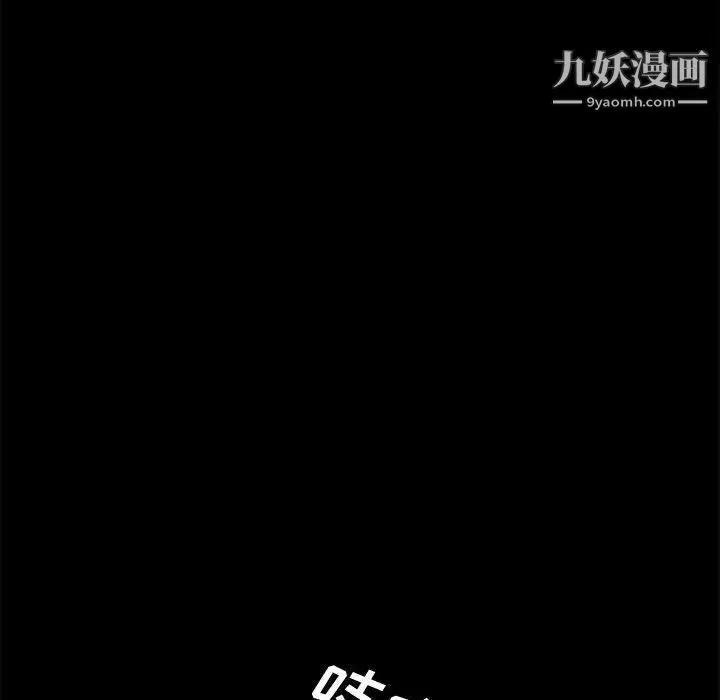 完美人偶 - 第17话 - page 71