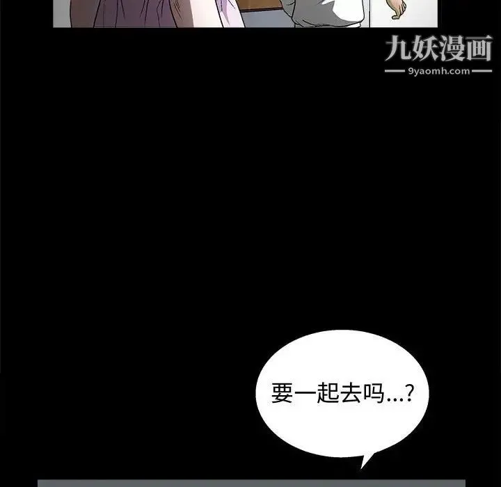 完美人偶 - 第17话 - page 75