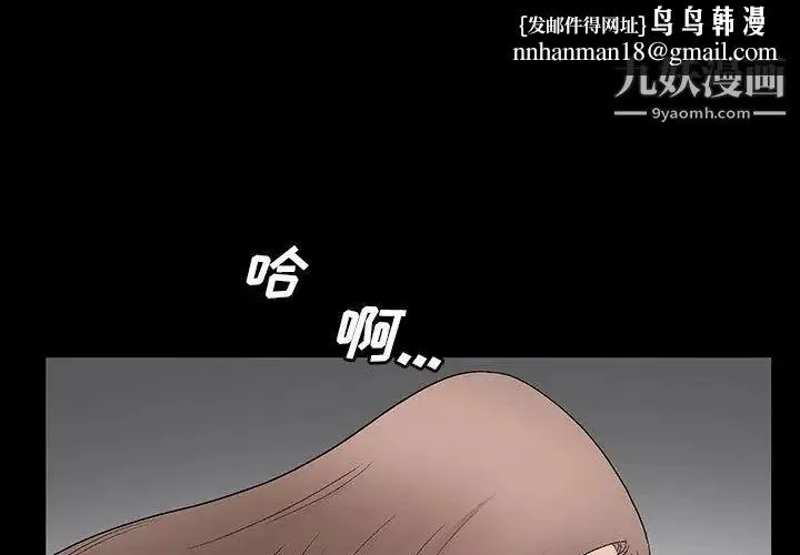 完美人偶 - 第21话 - page 1
