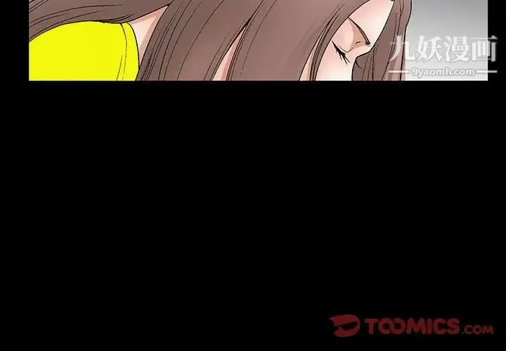 完美人偶 - 第21话 - page 2