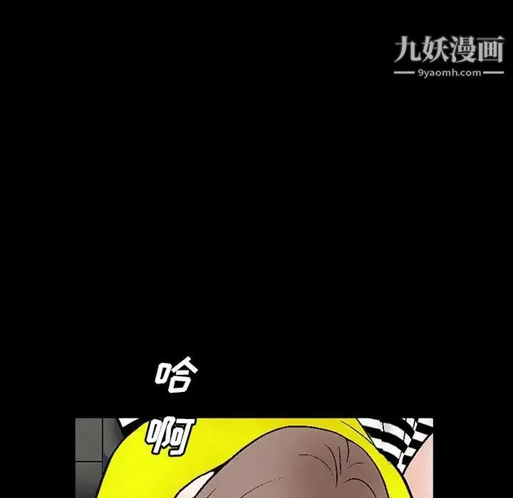 完美人偶 - 第21话 - page 5