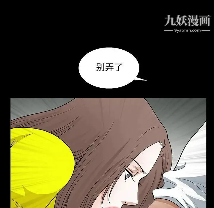 完美人偶 - 第21话 - page 7