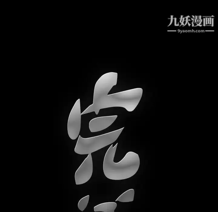 完美人偶 - 第21话 - page 9