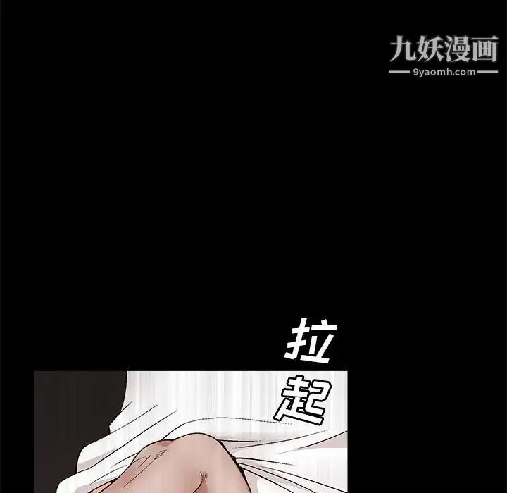 完美人偶 - 第21话 - page 15