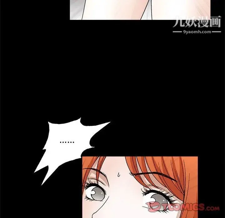 完美人偶 - 第21话 - page 18