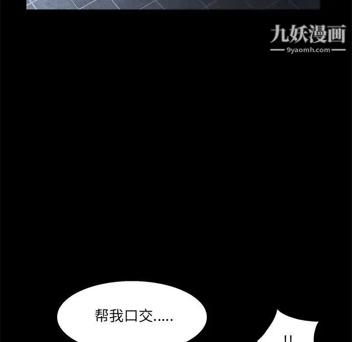 完美人偶 - 第21话 - page 21