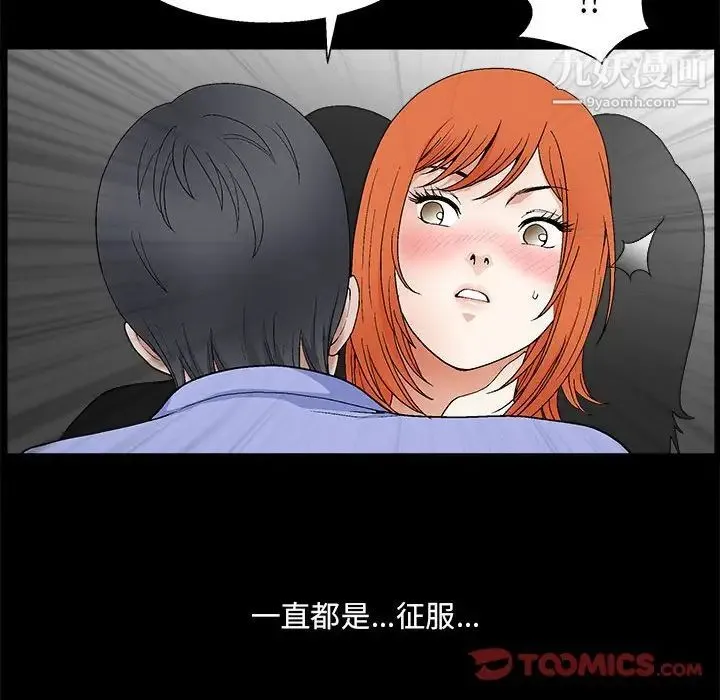 完美人偶 - 第21话 - page 22