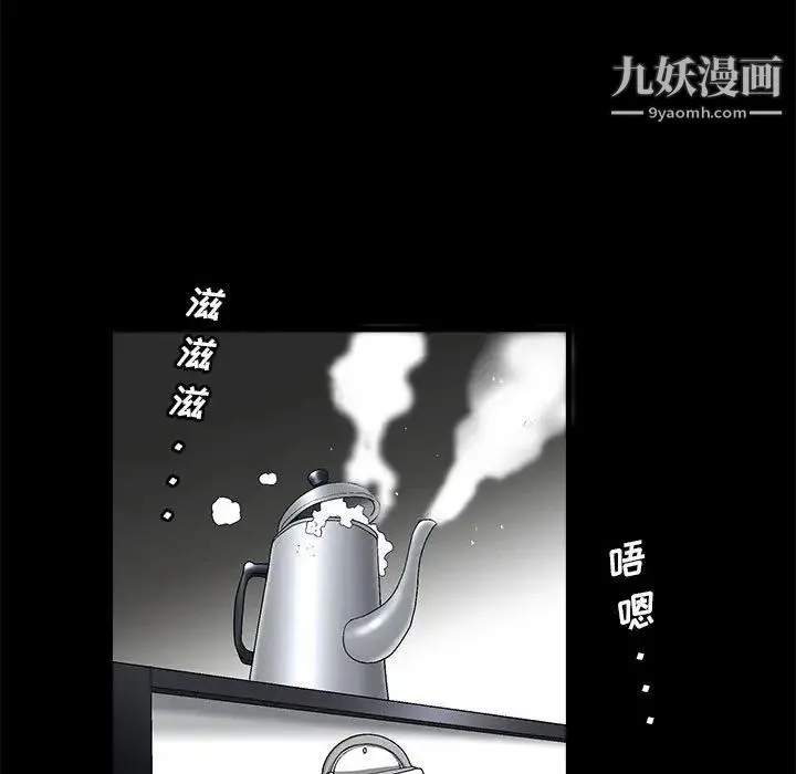 完美人偶 - 第21话 - page 23