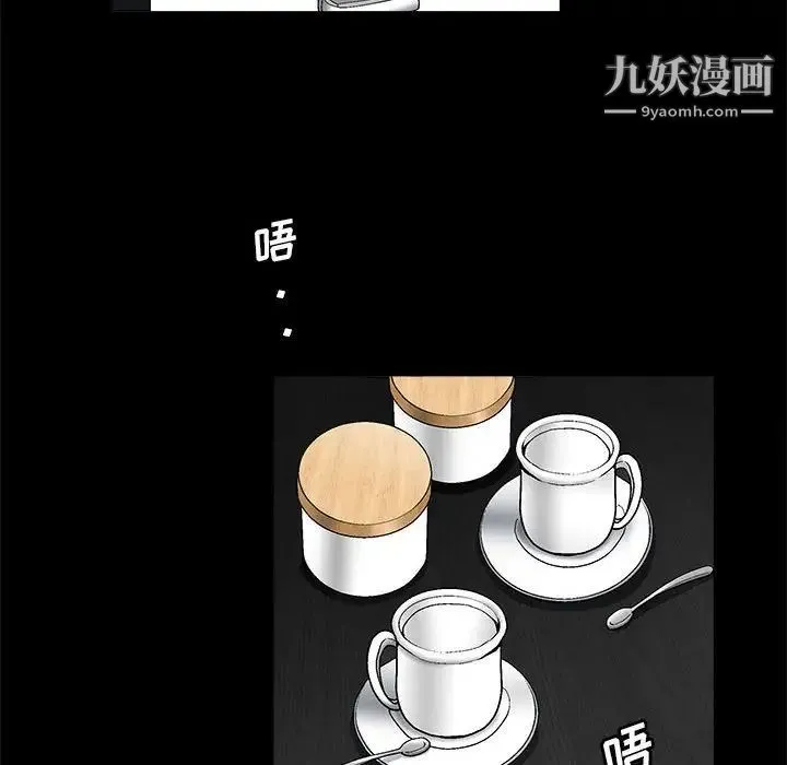 完美人偶 - 第21话 - page 24
