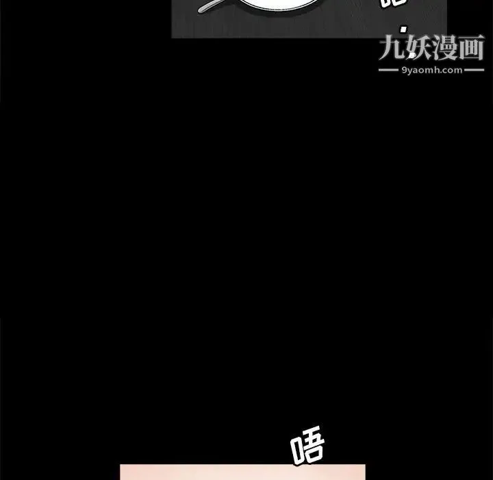 完美人偶 - 第21话 - page 25