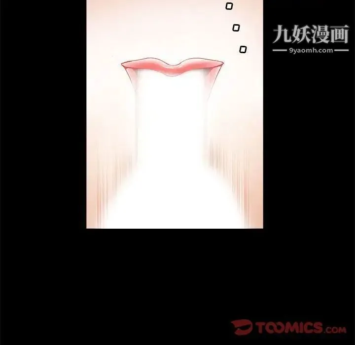 完美人偶 - 第21话 - page 26