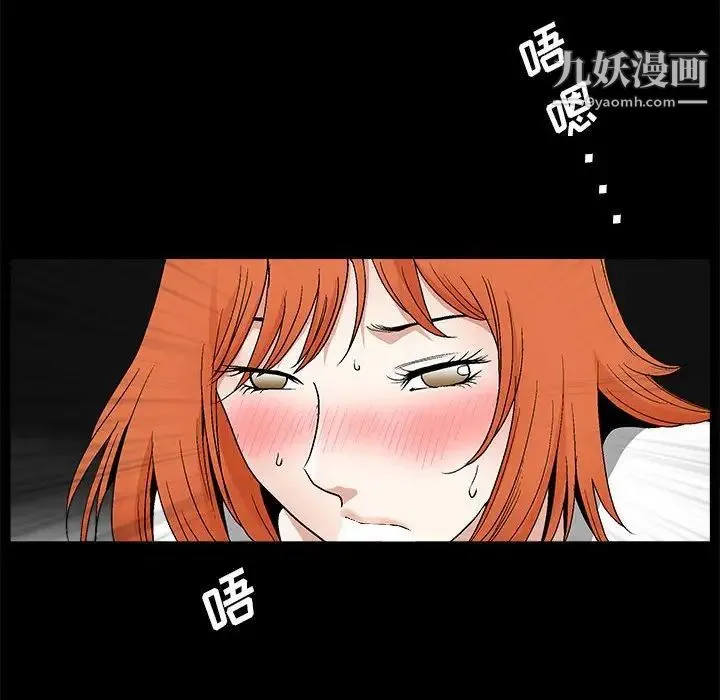 完美人偶 - 第21话 - page 28