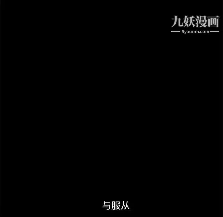 完美人偶 - 第21话 - page 29