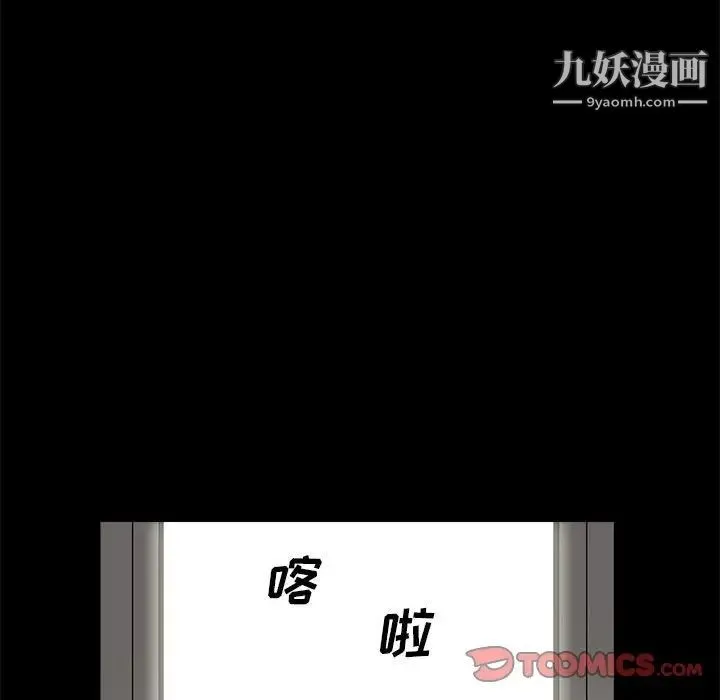 完美人偶 - 第21话 - page 42