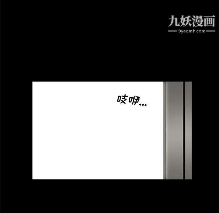 完美人偶 - 第21话 - page 44