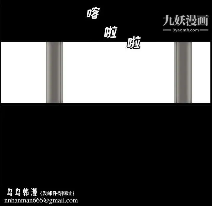 完美人偶 - 第21话 - page 47