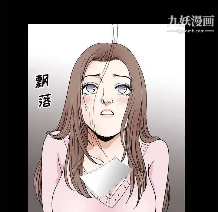 完美人偶 - 第21话 - page 60