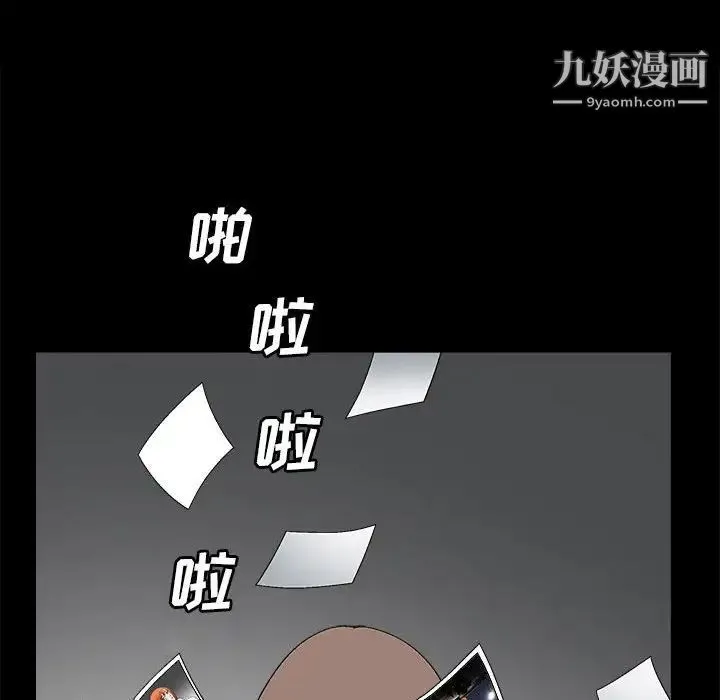 完美人偶 - 第21话 - page 76