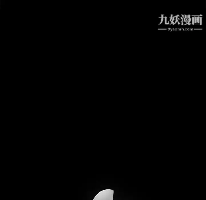 完美人偶 - 第21话 - page 87