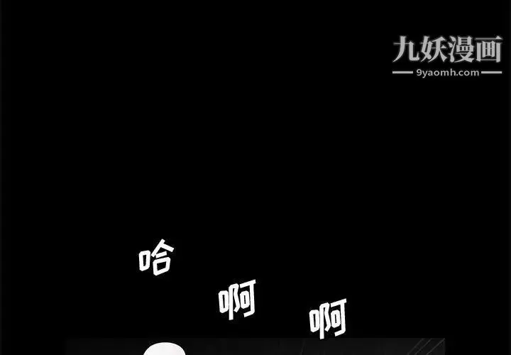 完美人偶 - 第14话 - page 3